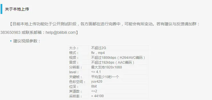 这个超强的工具 让你逛b站更舒服 哔哩哔哩