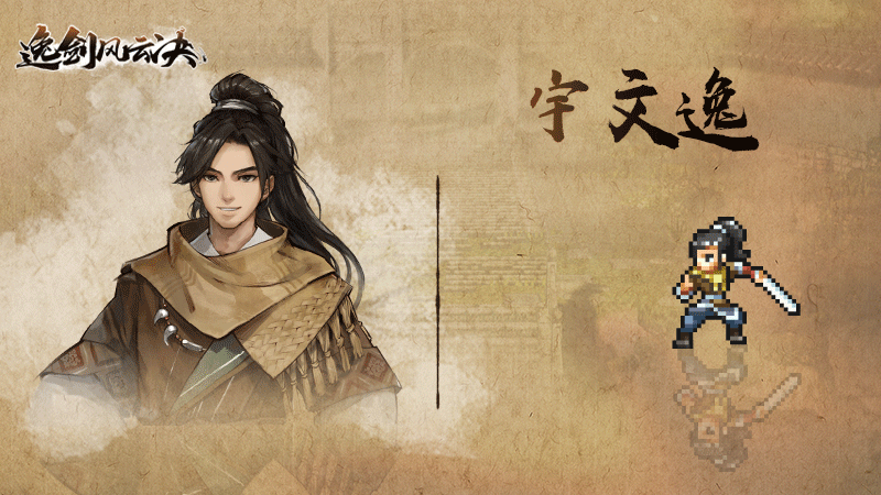 《逸剑风云决》游戏内容介绍 —— 角色篇 哔哩哔哩