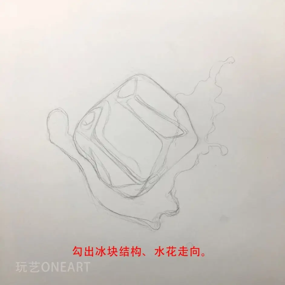 素描冰块的质感怎么画 戳进来你就会了 玩艺课堂 哔哩哔哩 素描冰块的质感怎么画 戳进来你就会了 玩艺课堂 哔哩哔哩