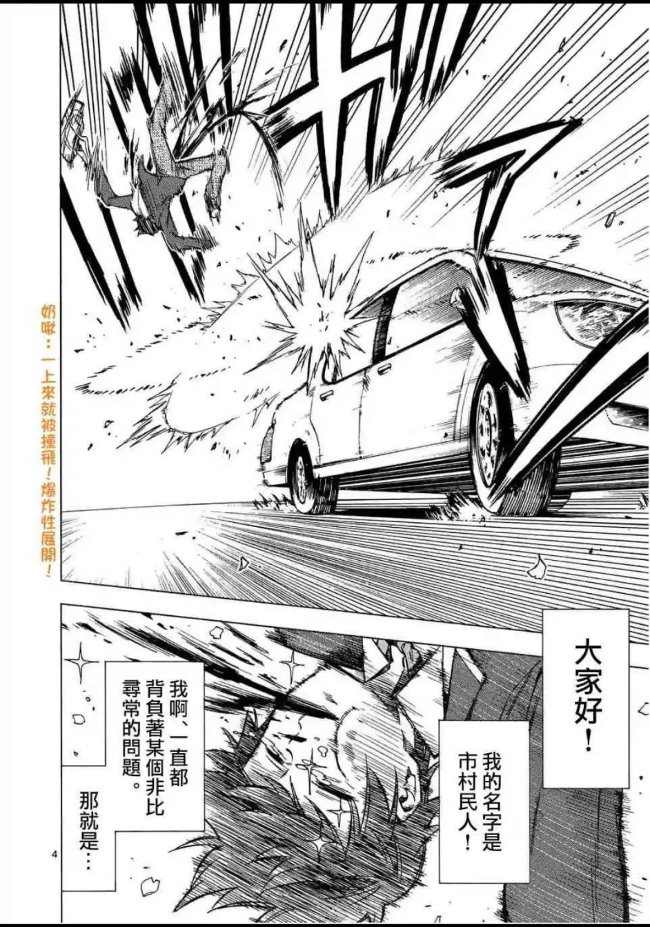 佳作漫画推荐 Criminale 犯罪者们的欢乐故事 哔哩哔哩