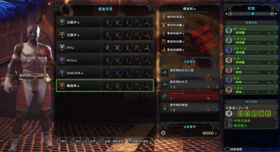 怪物猎人世界 6 0新增装备一览 哔哩哔哩