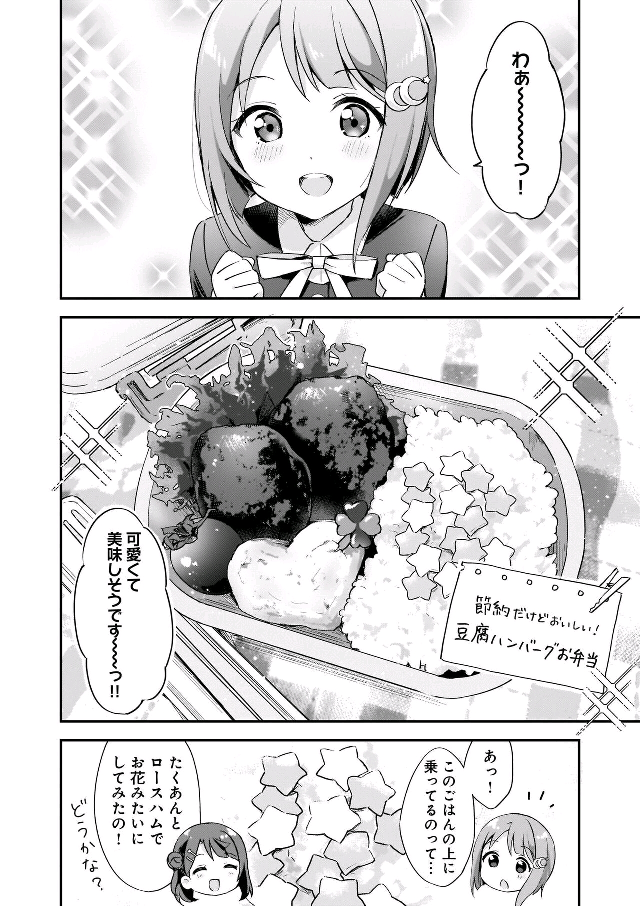 LoveLive!Days ラブライブ!総合マガジン Vol.27（下）