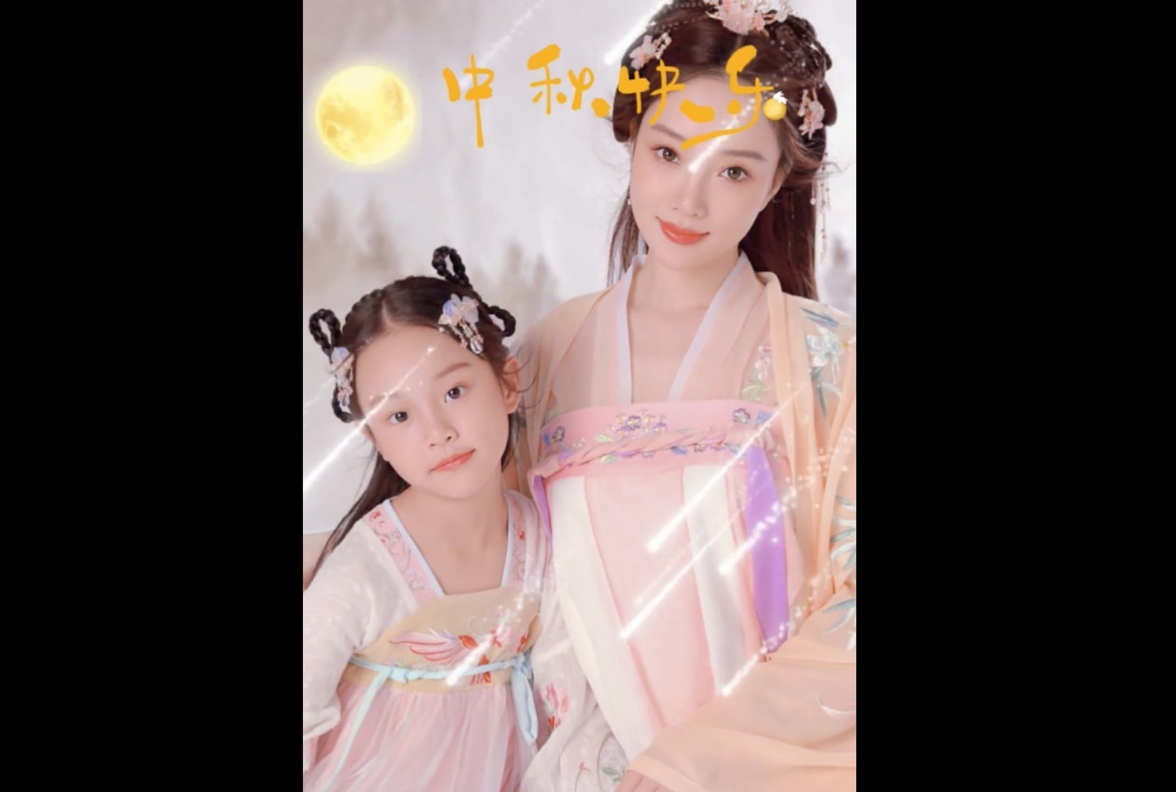 粉白色温馨母女合照照片母亲节个人分享中文微信朋友圈 - 模板 - Canva可画