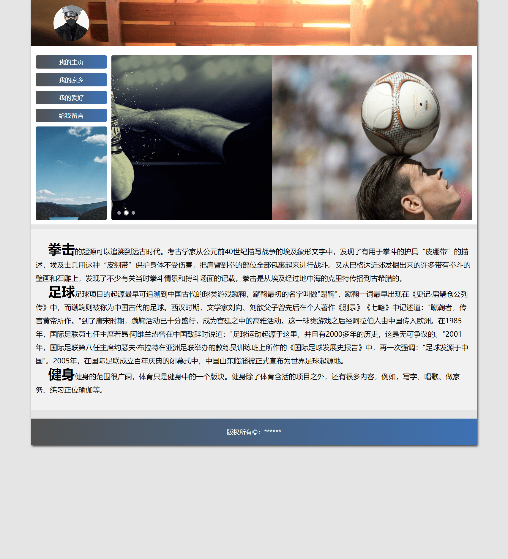 学生个人网页制作软件 怎样制作个人网页有教程,学生个人网页制作html教程