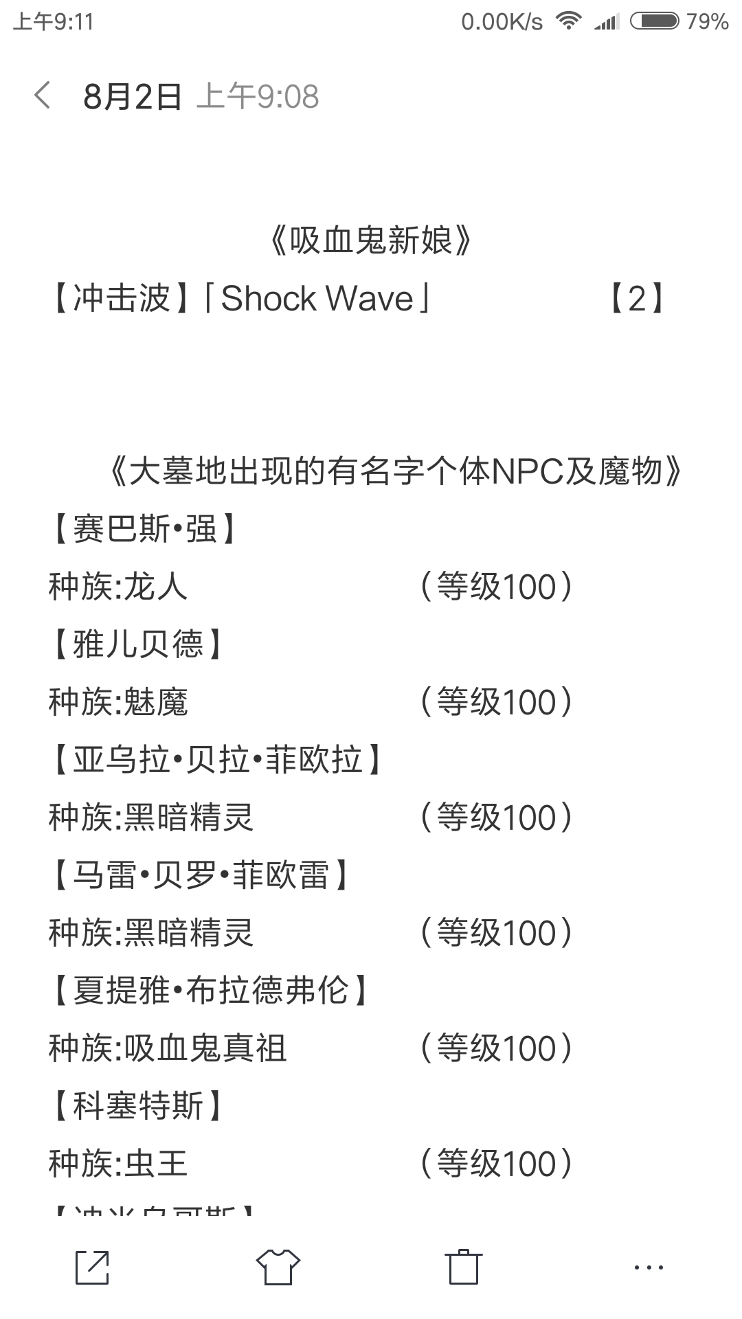 overlord人物/技能/魔法/魔物/NPC统计帖（1-3卷）