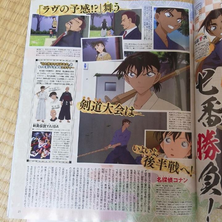 名侦探柯南剧场版第23弹公开(内附零的日常更