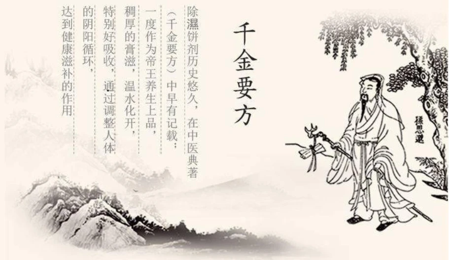 孙思邈-千金方_道林养性(古) - 哔哩哔哩