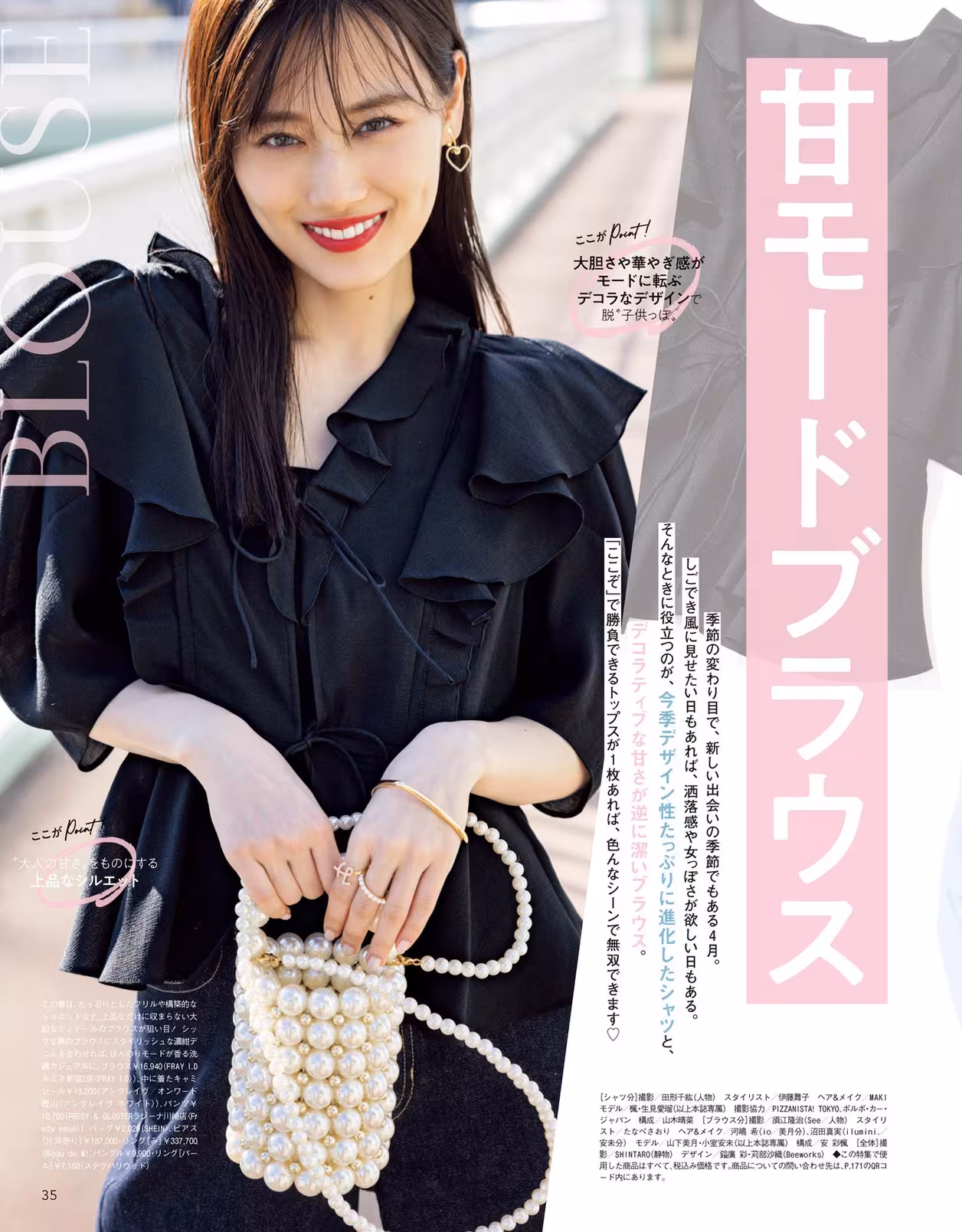 cancam 2024.05  山下美月