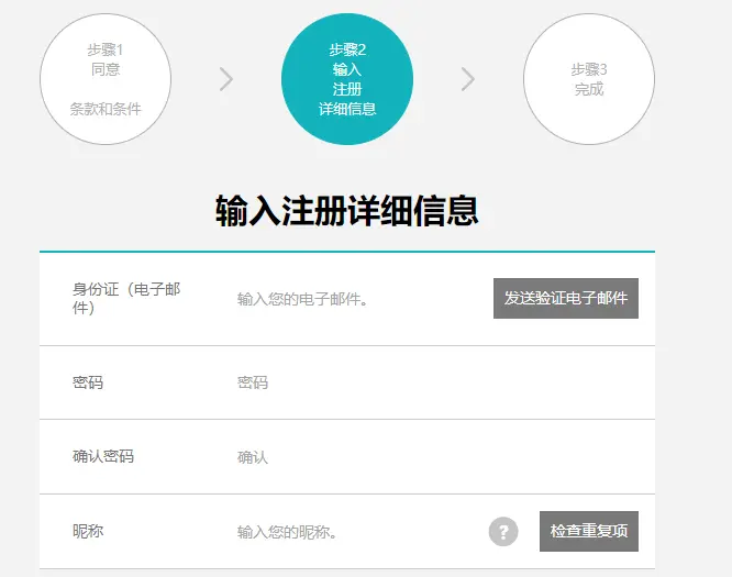 可以点击加速界的foor账号注册入口进入，勾选需要后，填写信 息并完成验证即可进行游戏账号注册即可。
