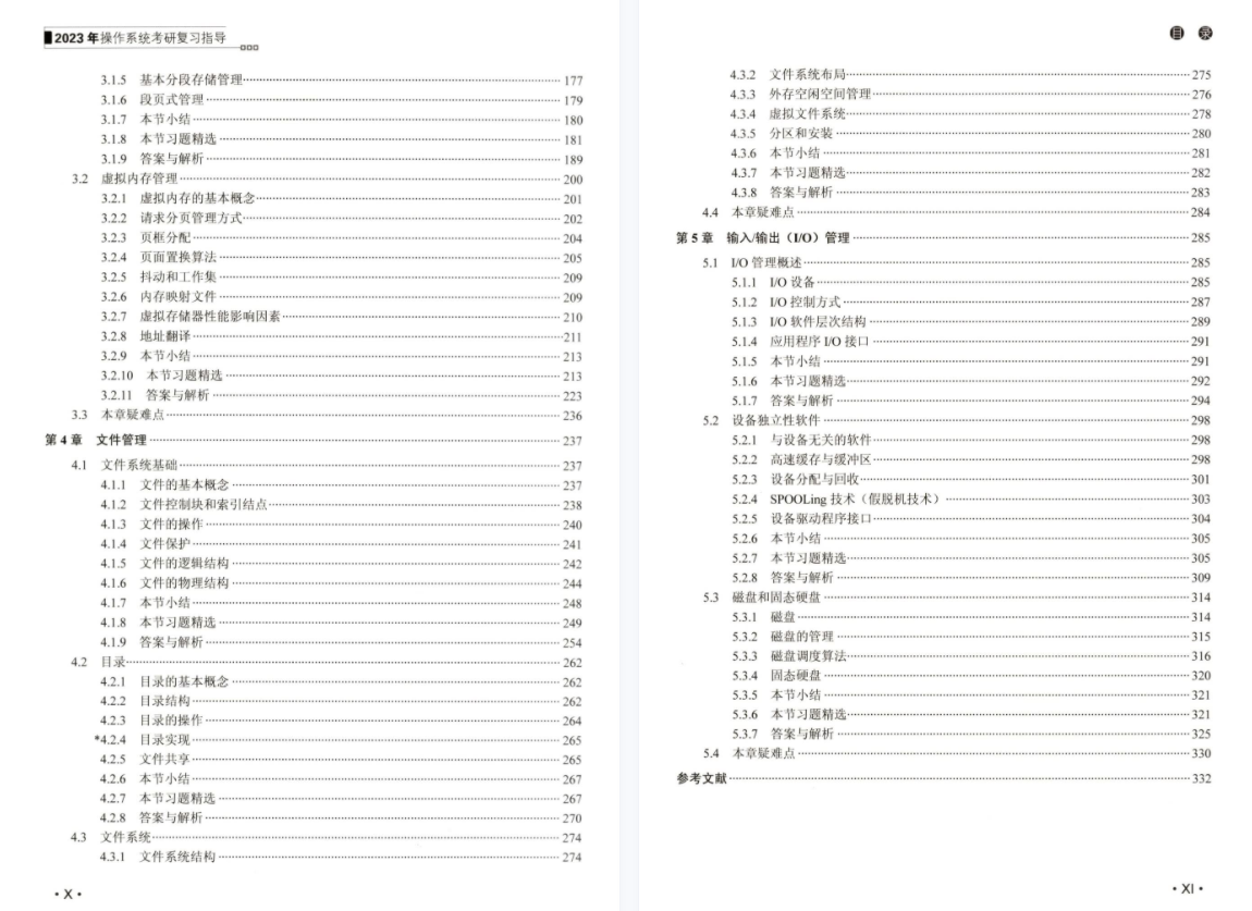2023王道计算机操作系统考研复习指导高清无水印电子版PDF 王道计算机操作系统PDF - 哔哩哔哩