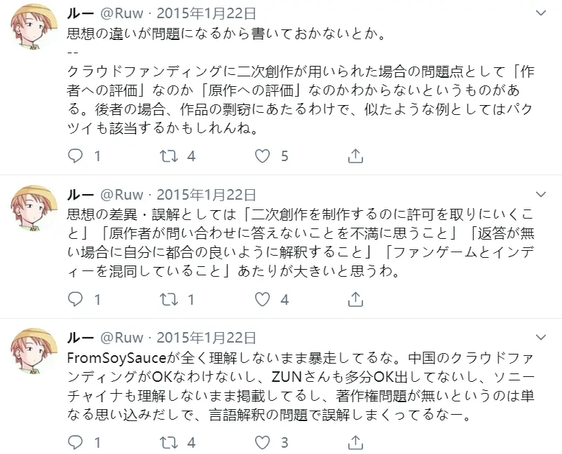 同人 独立与众筹 Fss事件始末 哔哩哔哩