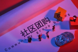 凤凰资本synfinex capital:社区团购大战分水岭