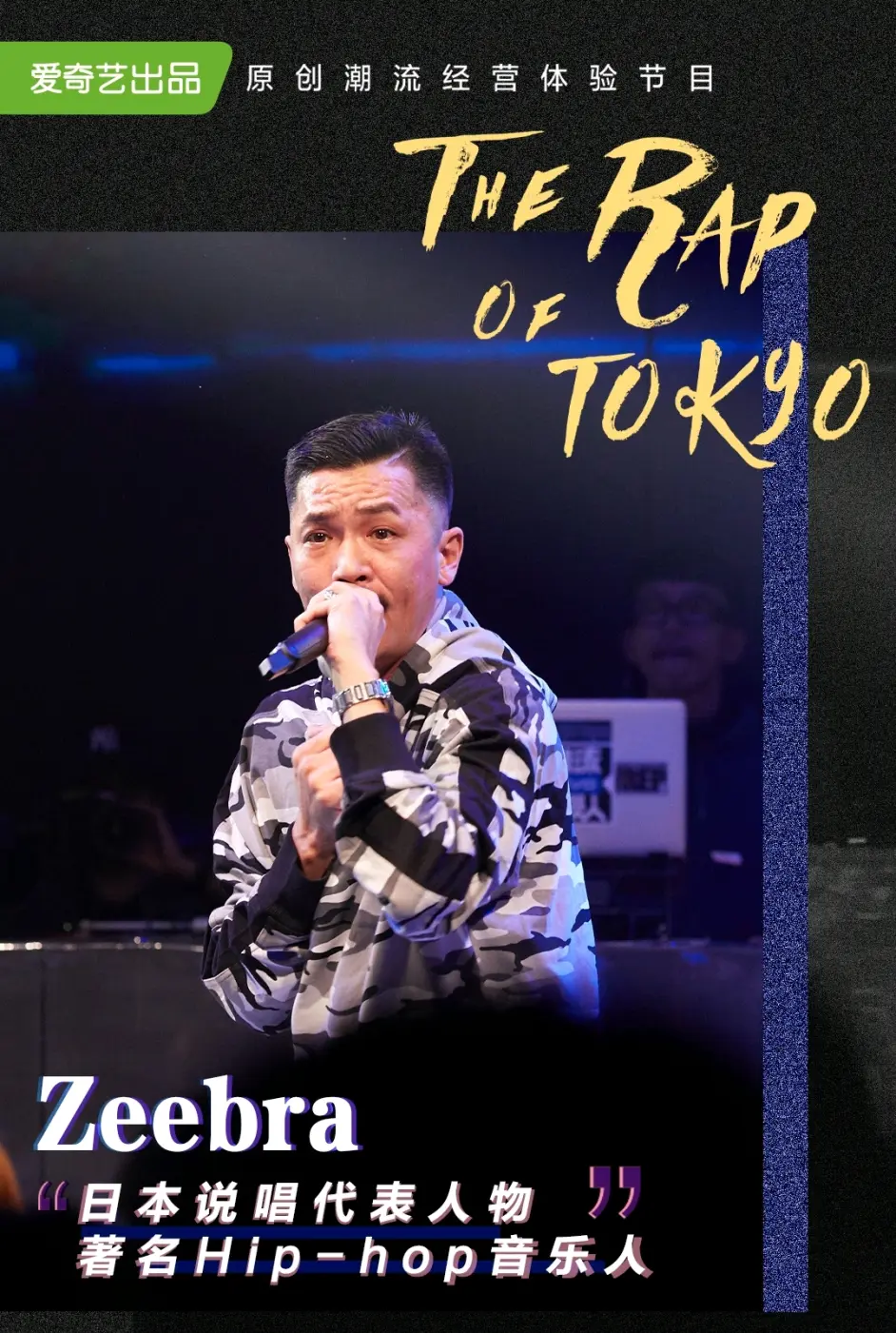 Theqoo 日本传奇rapper的女儿横井里茉出演jyp的nizi Project 哔哩哔哩