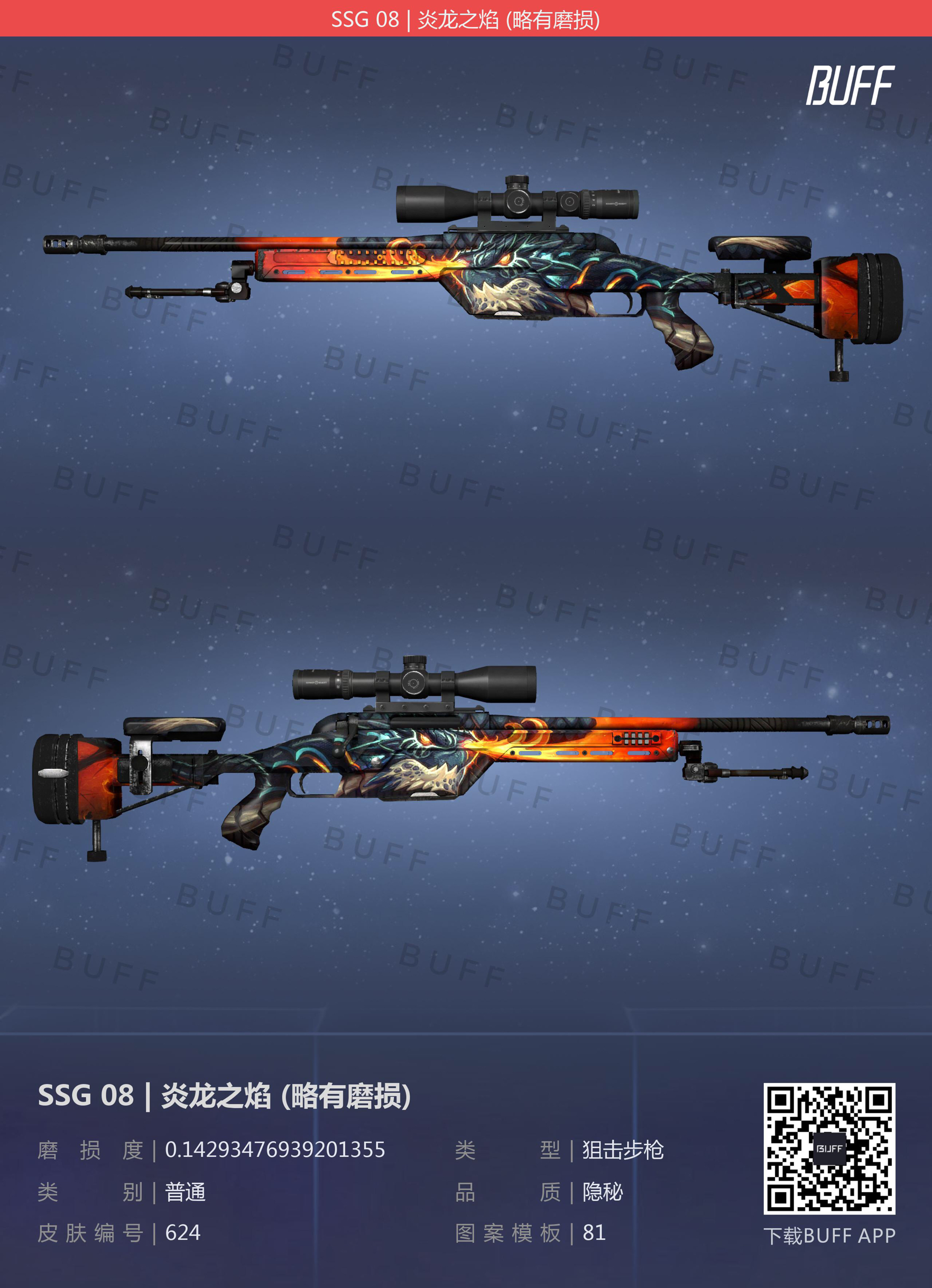 500小时csgo玩家真实库存