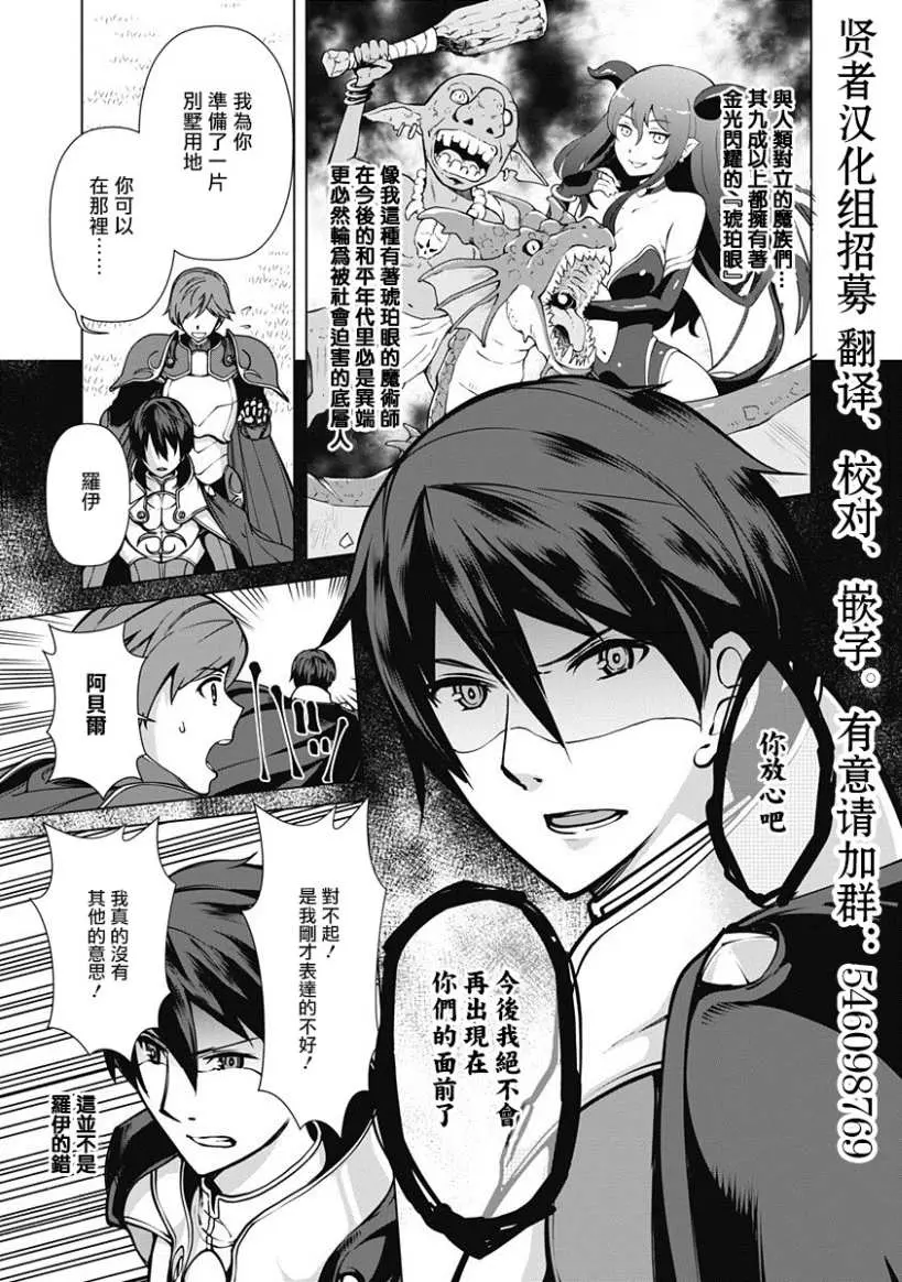 劣等眼的转生魔术师 1话 哔哩哔哩 劣等眼的转生魔术师 1话 哔哩哔哩