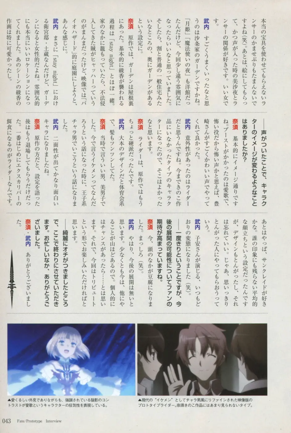 Fate Prototype 设定集 哔哩哔哩