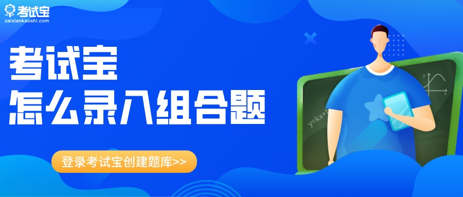在线题库练习