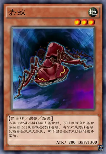 游戏王共鸣者卡 赤蚁 超新星龙 燃烧魂 红莲使魔 寝室龙女 哔哩哔哩