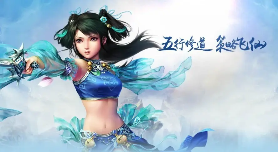 问道仙神，问道手游神仙下凡是什么活动