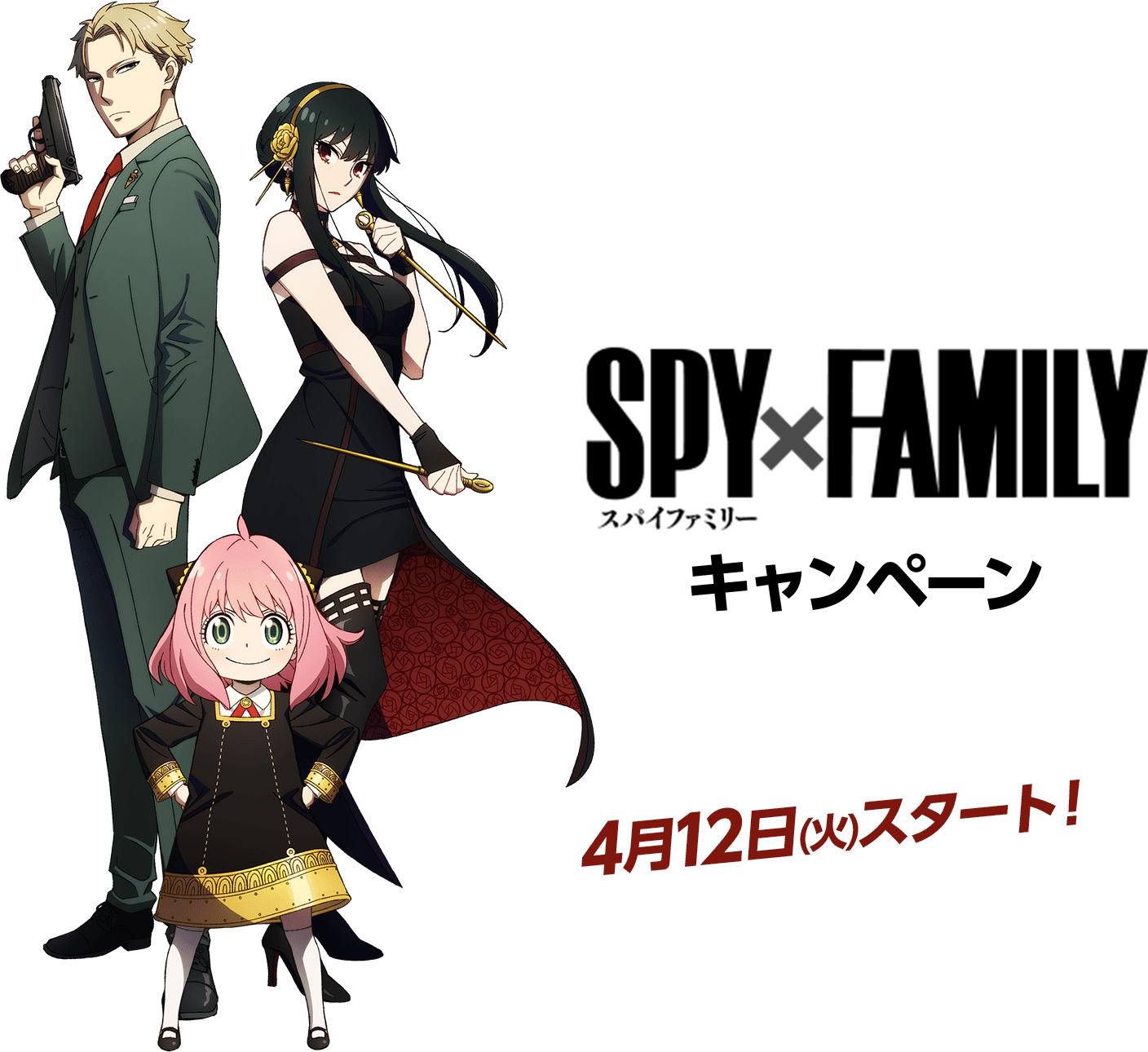 【间谍过家家】【SPY X FAMILY】官方公式壁纸&素材合集