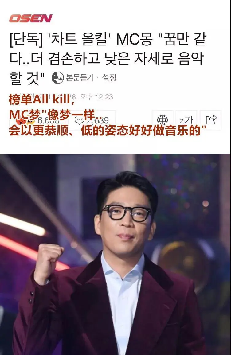 韩网热议 韩流史奇葩双一位诞生 歌手骂到热搜一位 音源听到榜单一位 哔哩哔哩