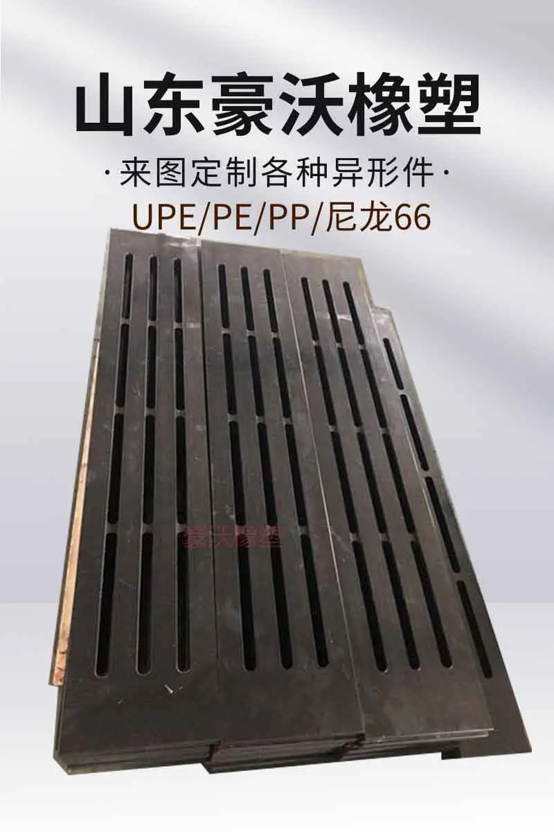 聚乙烯真空箱面板 吸水箱面板代替陶瓷面板