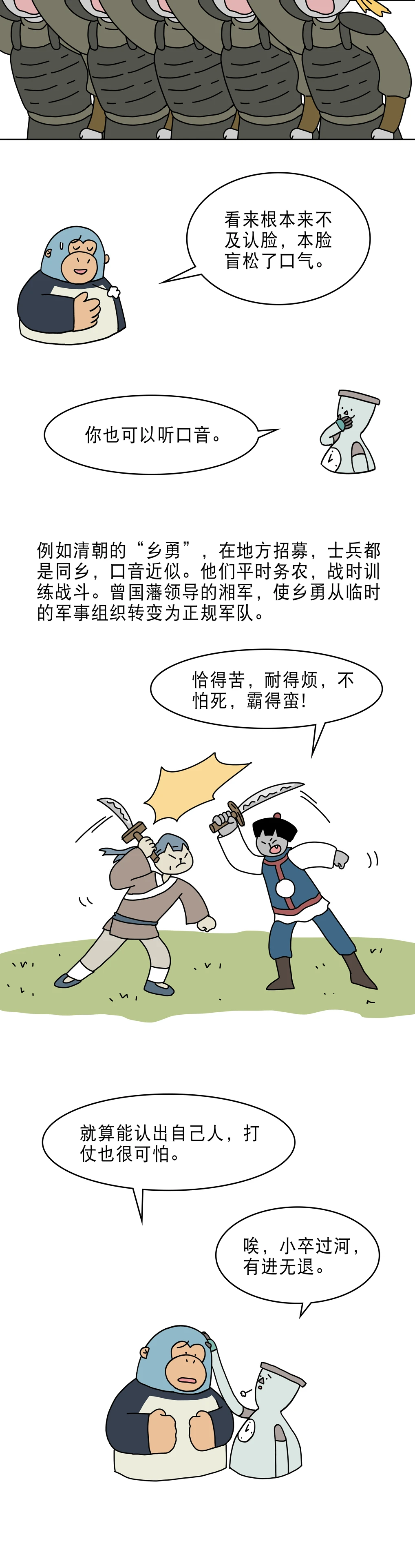 打仗时如何区分敌我双方4