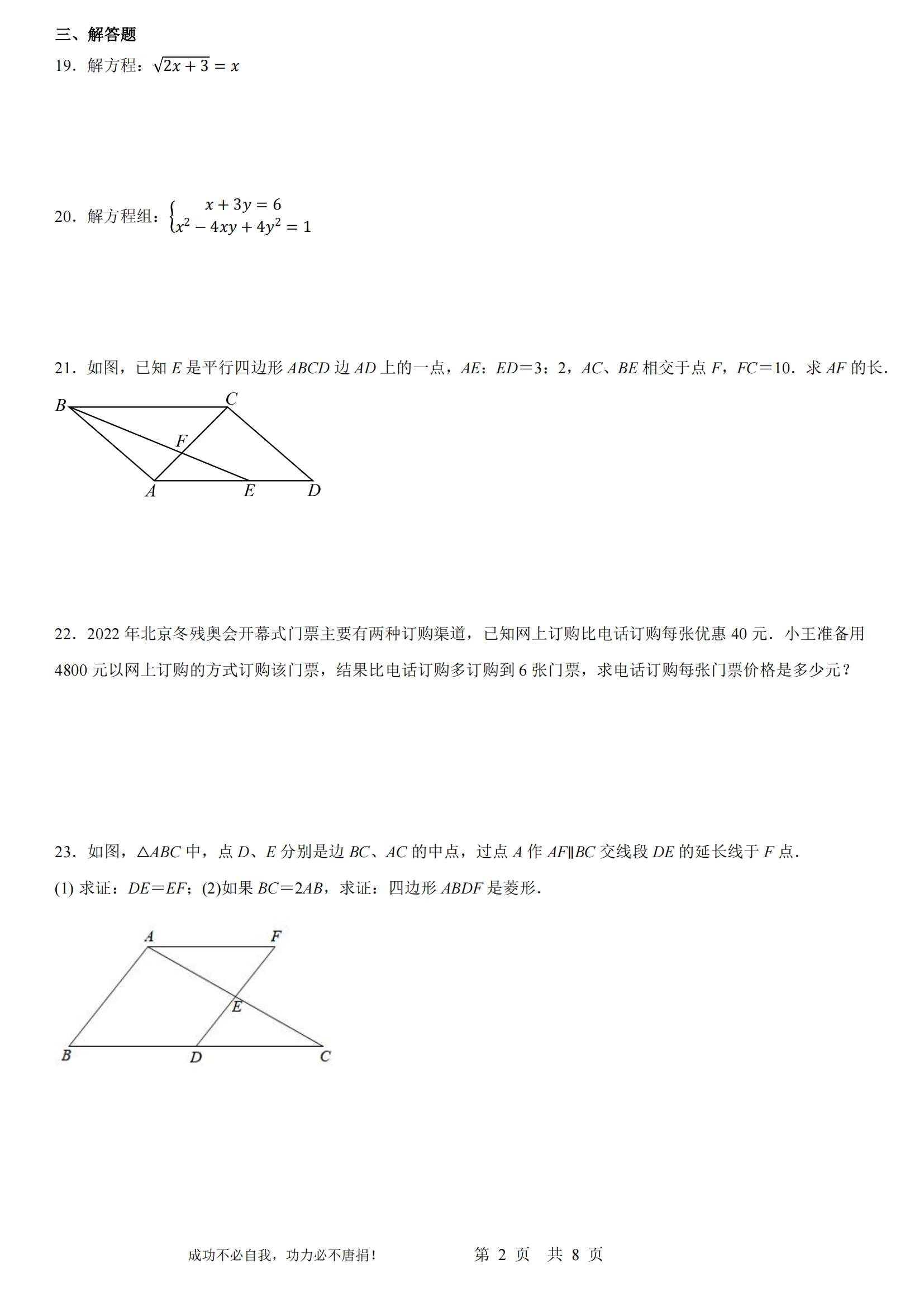 上海市嘉定区2022 2023学年初三上9月摸底考数学试题详解 哔哩哔哩