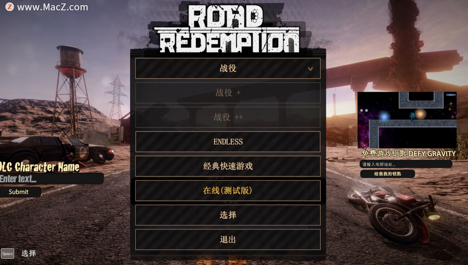 公路救赎Road Redemption for Mac(暴力摩托续作) - 哔哩哔哩