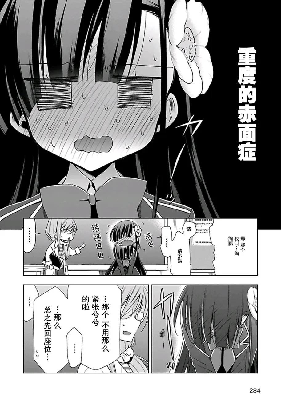 嵩乃朔 吸血鬼酱x后辈酱 可可爱爱的后辈酱 哔哩哔哩