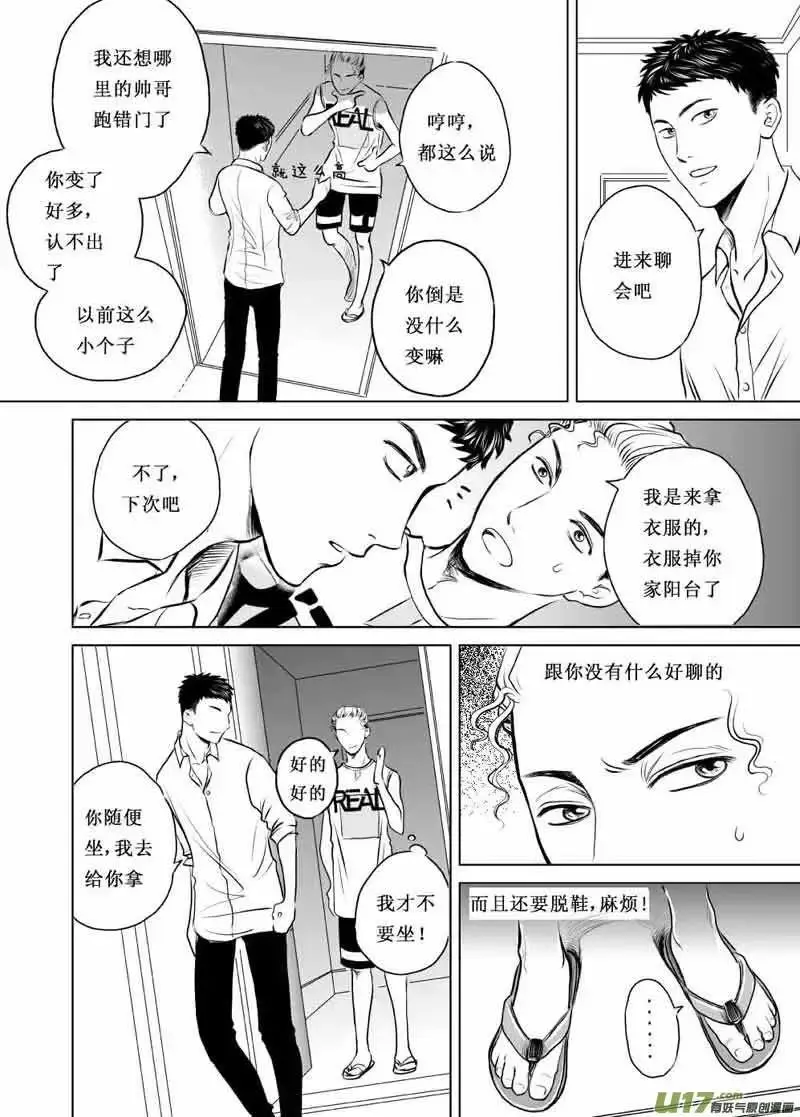 P扒漫画 违背的青春 最具代表性的青春校园类漫画盘点 哔哩哔哩