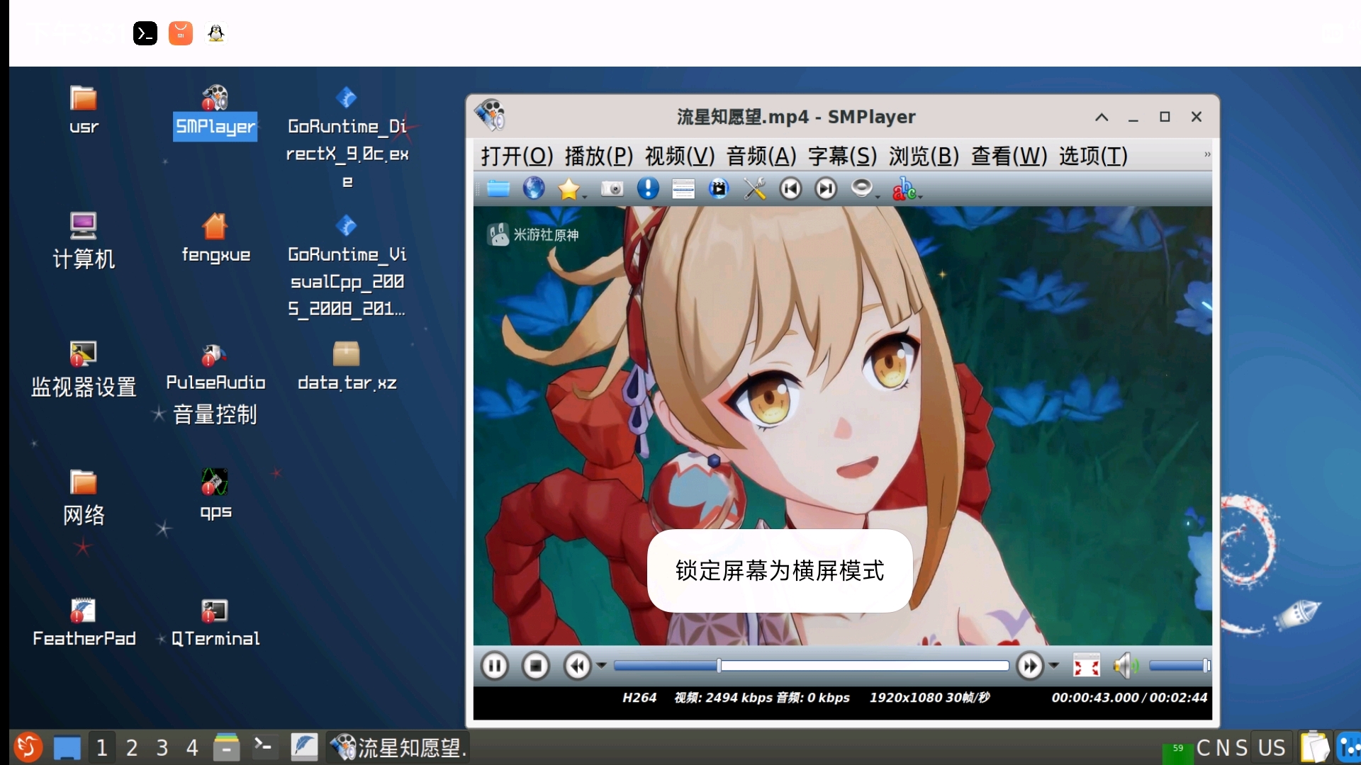 linux deploy使用termuxx11作显示服务器 哔哩哔哩