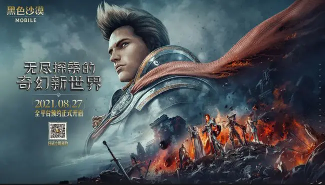 黑色沙漠 手游登陆国服 8月27日开启预约 哔哩哔哩
