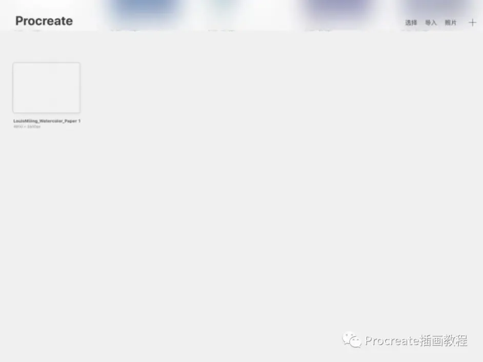 Procreate插画教程 水彩纸纹的使用方法 哔哩哔哩 Procreate插画教程 水彩纸纹的使用方法 哔哩哔哩