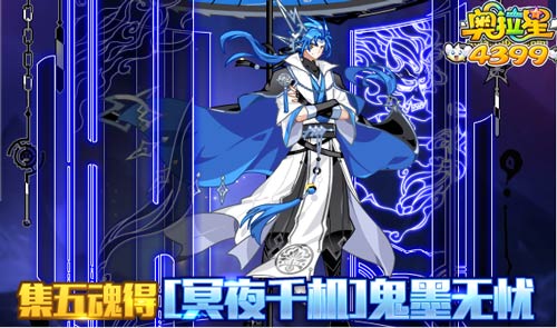 奥拉星10.26更新 气吞山河力量王圣体觉醒