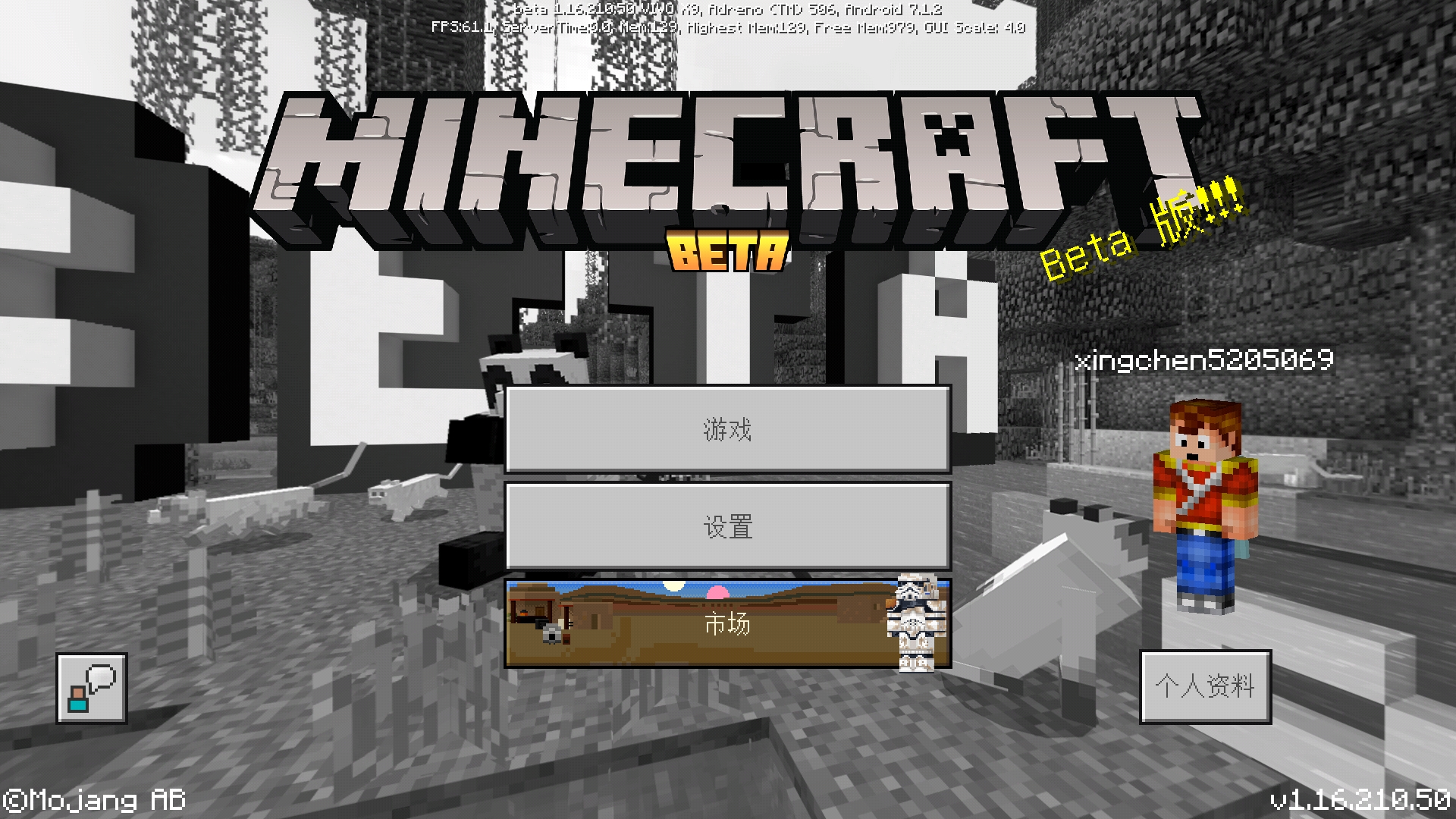minecraft 基岩版 beta 1.16.210.50 发布