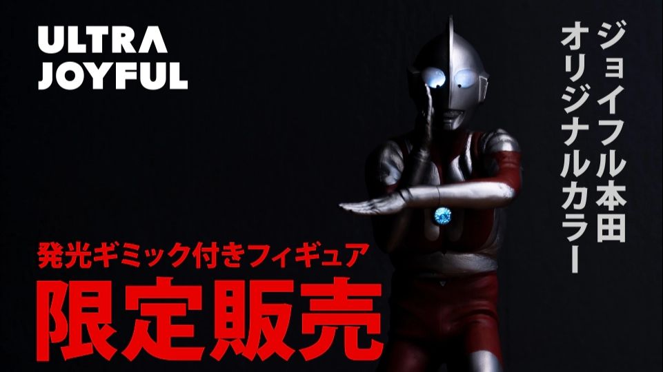 Joyful限定奥特曼系列周边贩售 哔哩哔哩