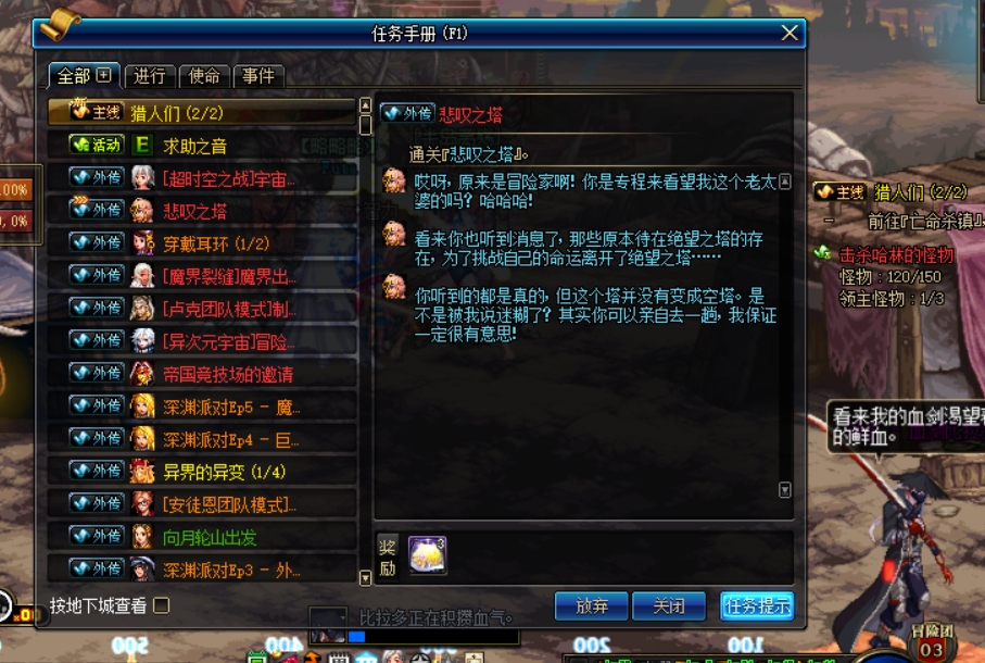 DNF95版本 组队升级卡住不能动解决方法