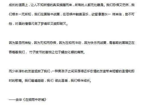 高考收藏库 名人名言素材积累 不用脑子的额进阶攻略 高考生死关头 准备好进化了没 哔哩哔哩