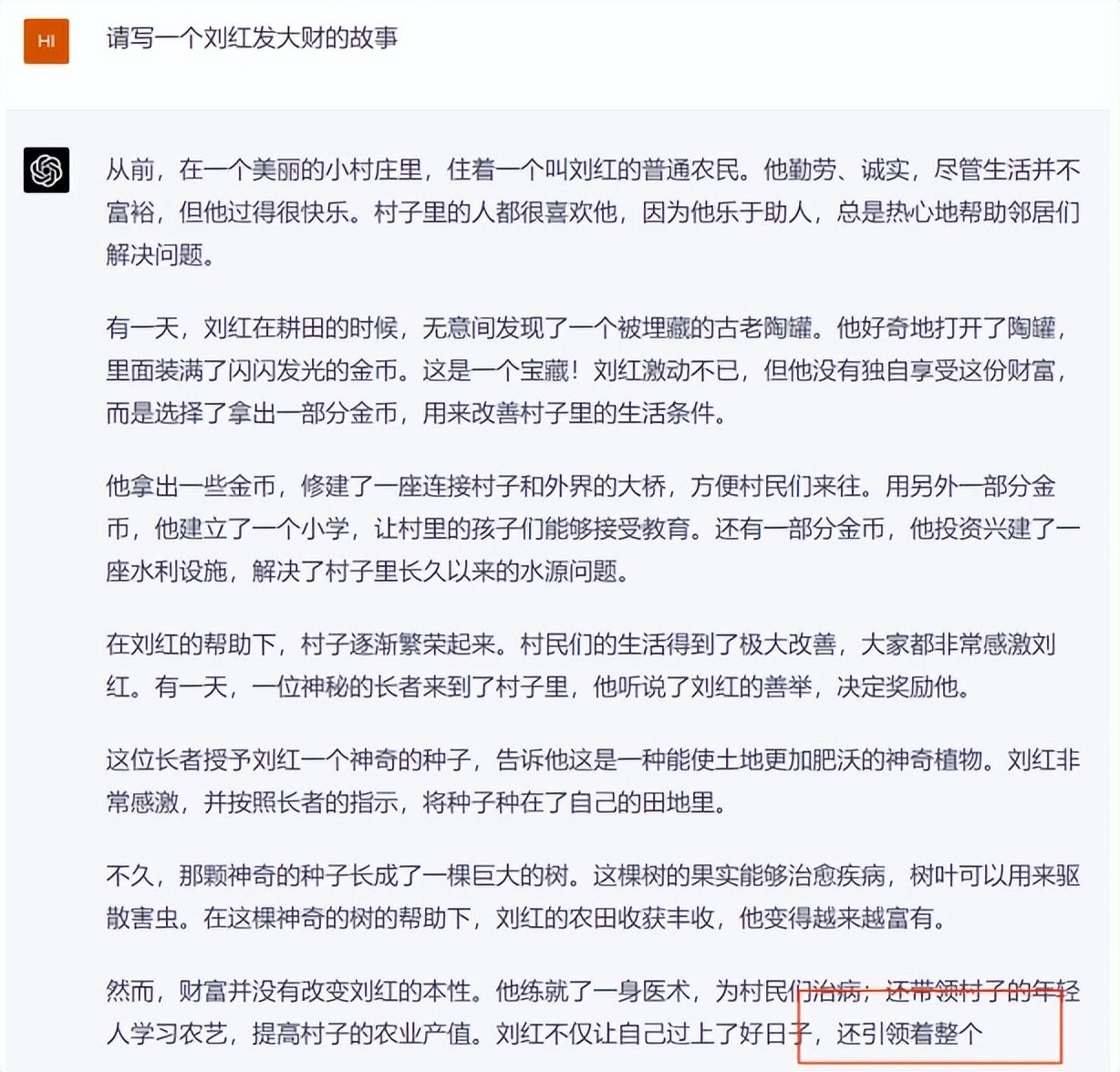 文心一言对比ChatGPT4.0,差距比我想象的还大.... - 哔哩哔哩
