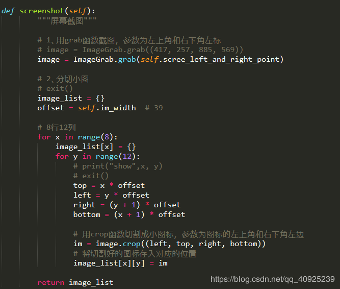[Python] 用python做一个游戏辅助脚本,完整思路