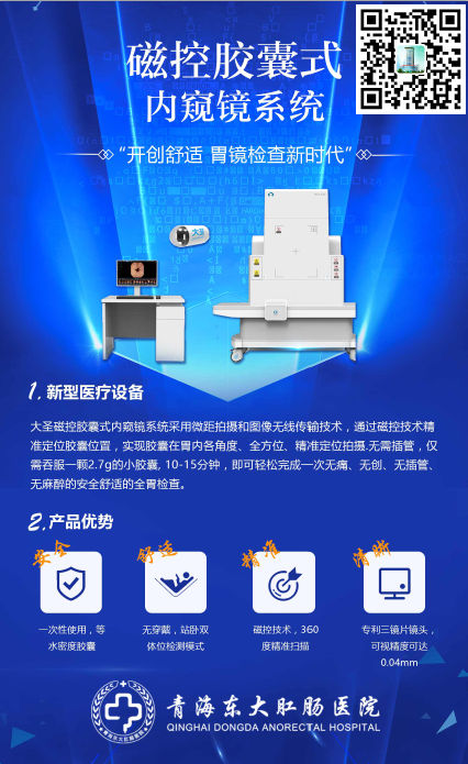 认识肠镜检查:守护肠道健康的利器