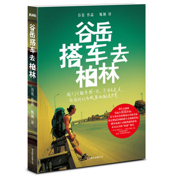 假日阅读丨旅行&读书：步履勿停