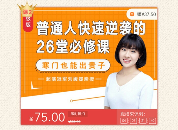 通知: 双十二来啦!刘媛媛课程有活动哦 官网正