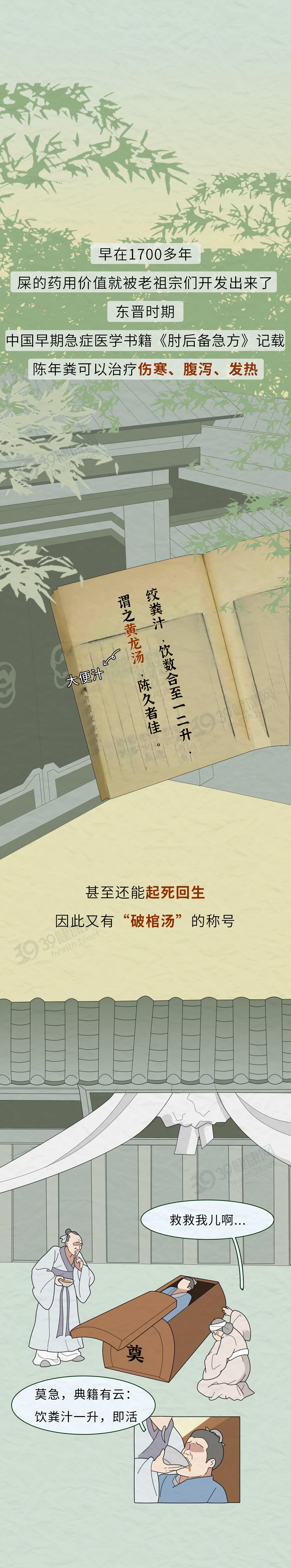 捐屎一次400元，每月能赚4800：原来大便治病，真的不是开玩笑2