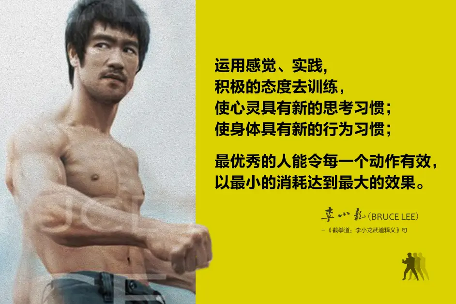 为道塾 朱老师说 截拳道 李小龙宗师的武道哲学和格斗科学 哔哩哔哩