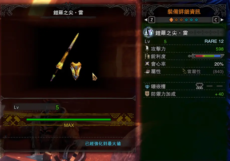 Mhwi 属性长枪的新高度 M位绚辉龙版本帝王属性长枪深度剖析与配装分享 哔哩哔哩
