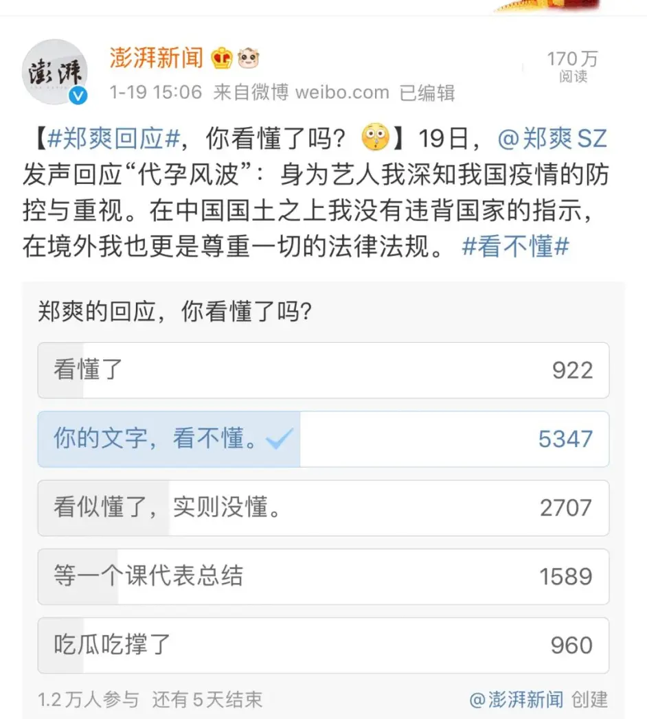 读懂了 代孕 事件后郑爽发的三条微博 骗子的常用套路你就全明白了 哔哩哔哩