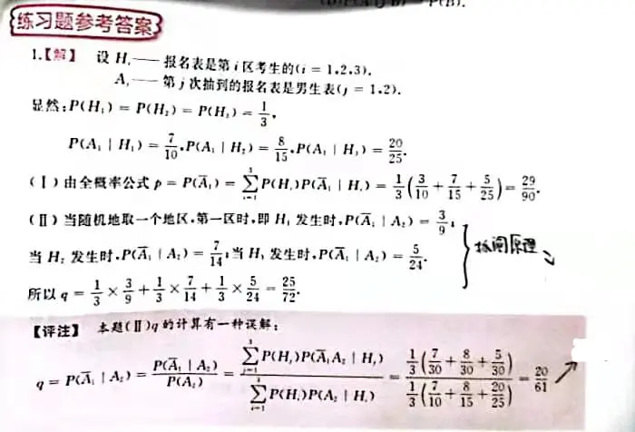 蒙特卡洛实验验证一道具有争议性考研数学概率论题目 报名表问题 哔哩哔哩