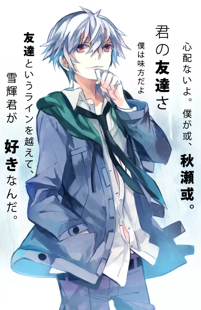 动漫人物壁纸 · 未来日记